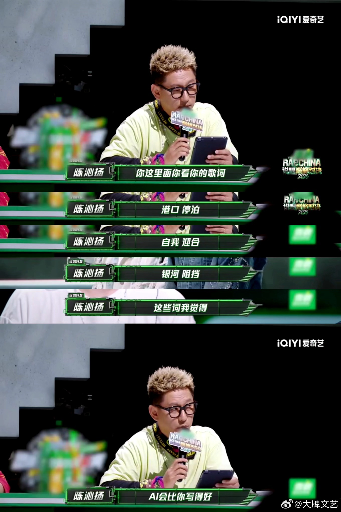 看完这段点评全程不敢喘气，陈沁扬一针见血戳出舞台短板，搭配黑灯之后点评阵容杀伤力