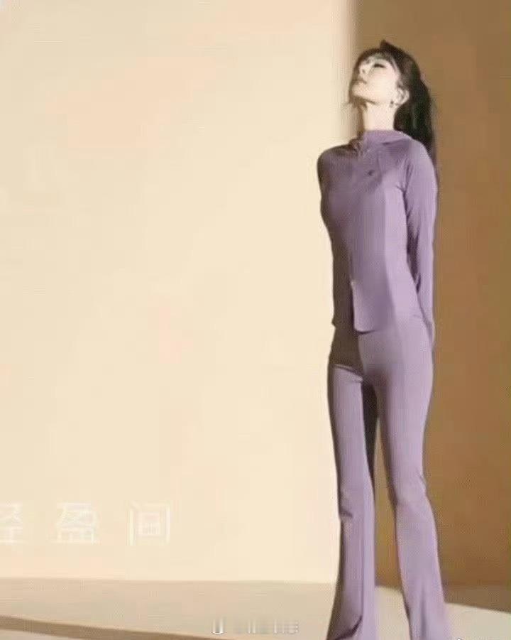 杨紫的身材管理得太好了吧 ​​​