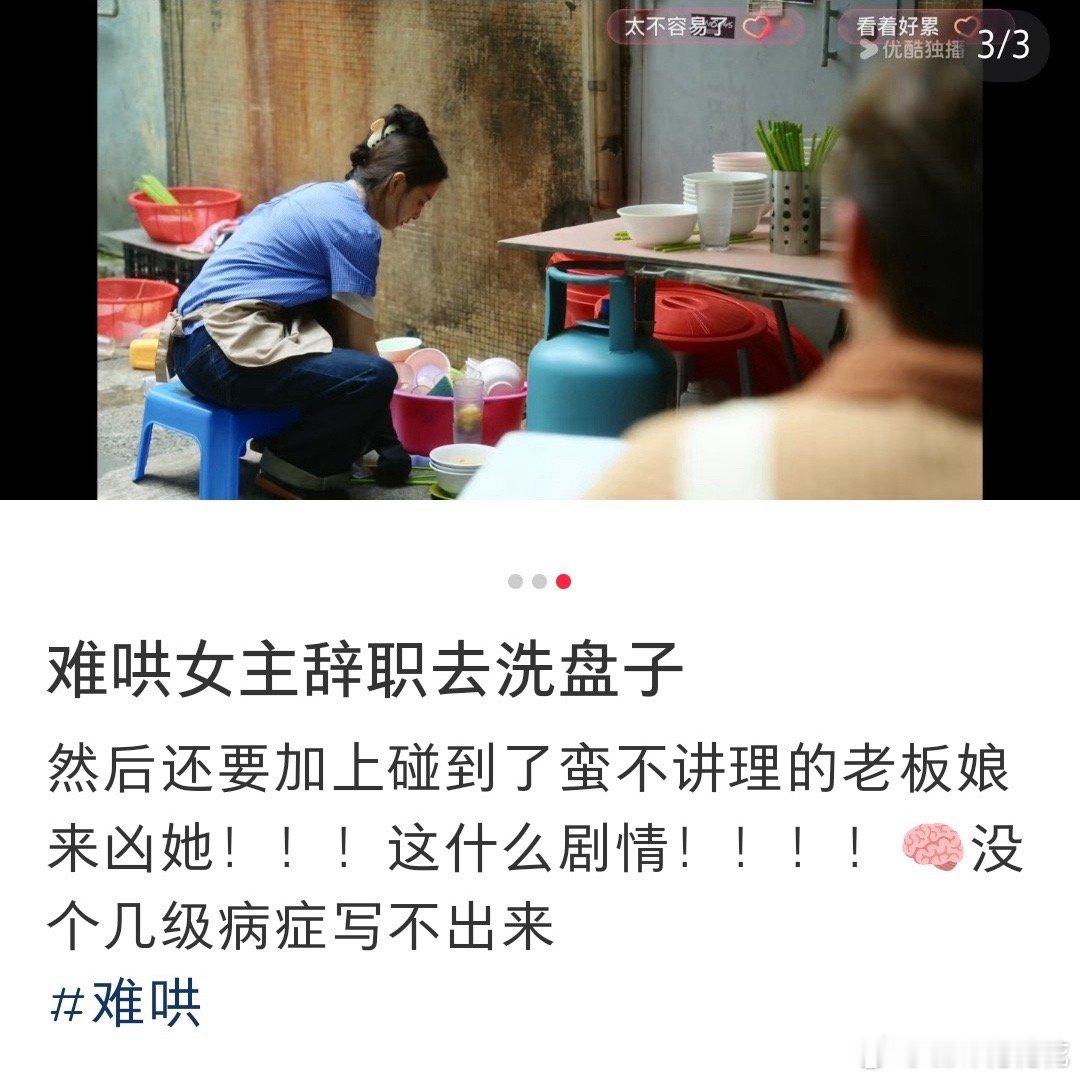 温以凡 香港女主好忙，忙着辞职了在香港刷盘子。温以凡为啥要魔改成这样，独立要强人