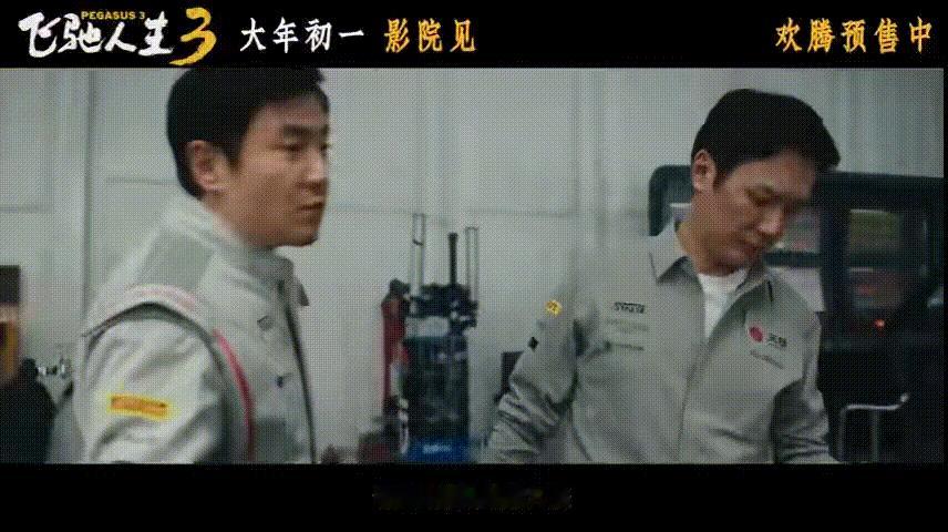 电影飞驰人生3预售开启就连沈腾也要抢飞驰3的票 谁能想到赛车大神张驰也有抢票的烦