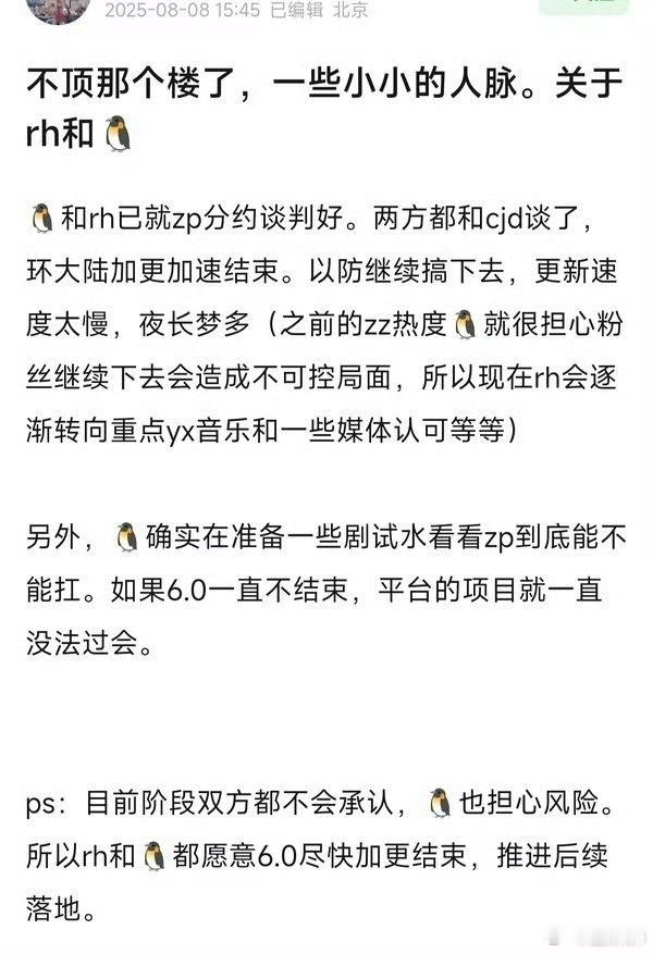 根据音乐节编的瓜 当然也可能是为了卖杂志画饼不信去各大挂住那边问问绝对都是不敢 