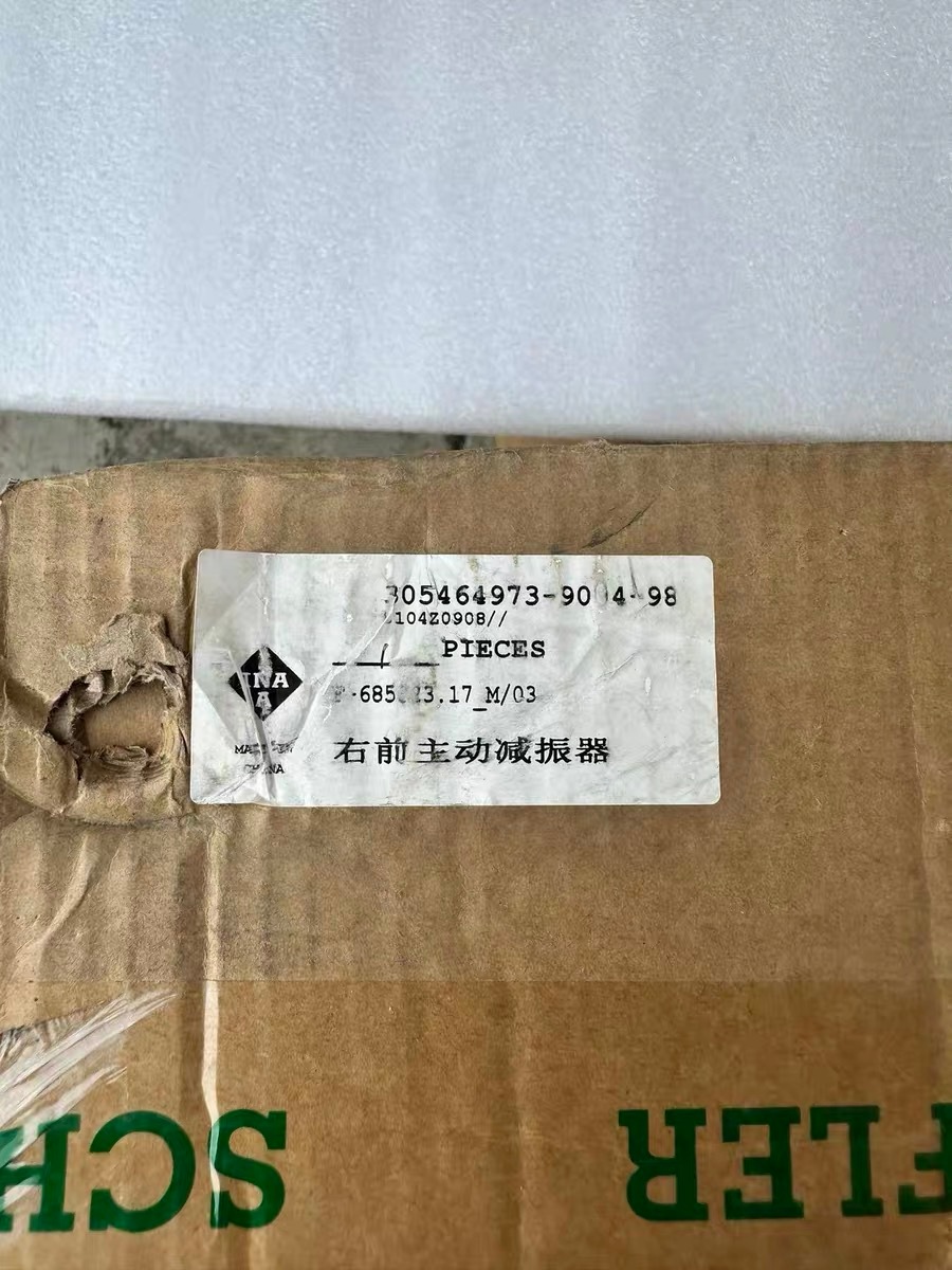 舍弗勒。