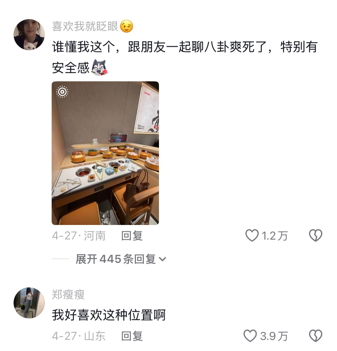 只有i人才懂这个位置的含金量...... 