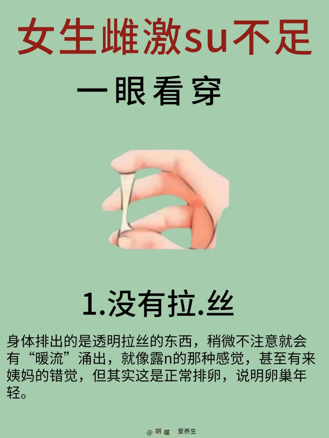 🎀别再忽视啦！雌激素不足危害极大🎀
