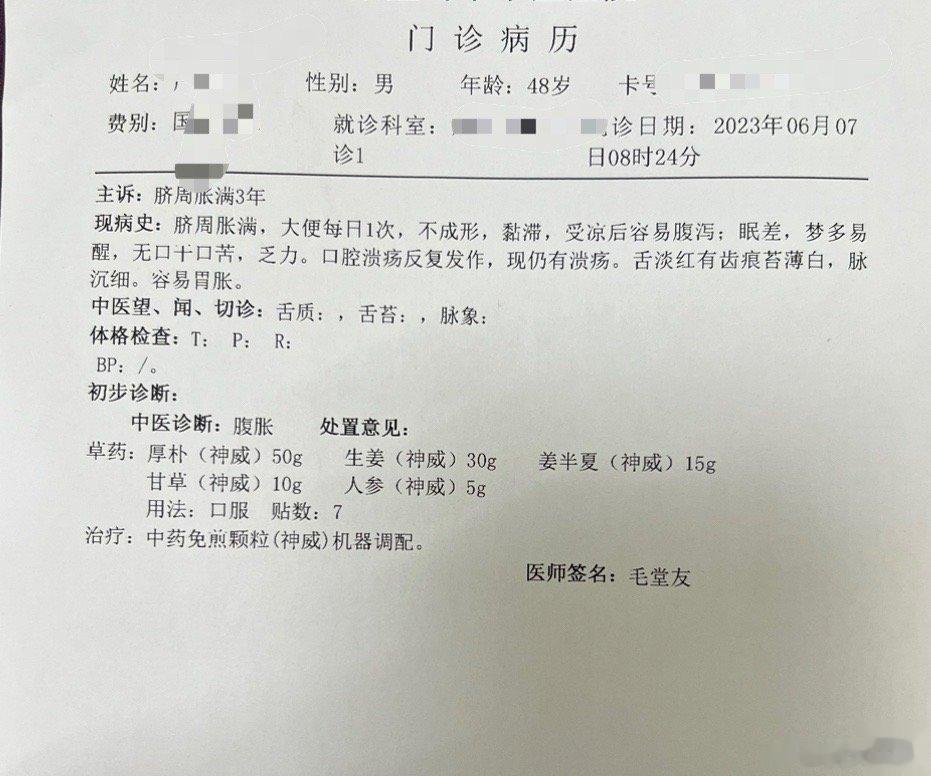 【经方应用】这个大叔，肚子胀，尤其是肚脐周围，经常胀满，吃了不少药，包括莫沙必利