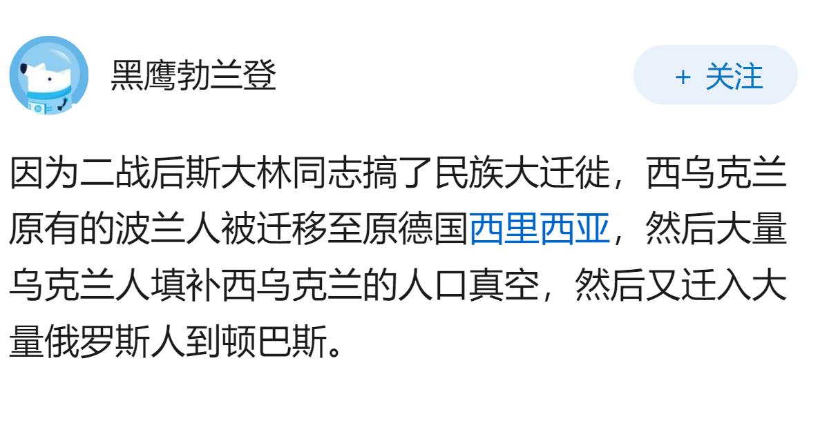 为什么西乌克兰人喜欢提乌克兰大饥荒，但那时西乌克兰属波兰领土，而东乌人却不提反而