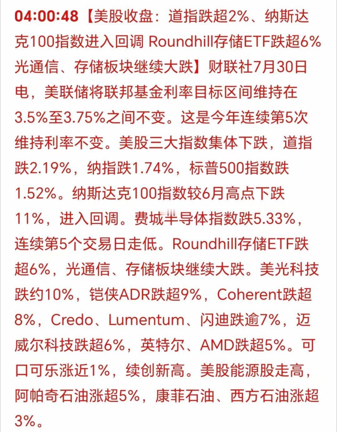指数收盘- 道琼斯：‑2.19%，51594.14，大跌1153点，创2025年