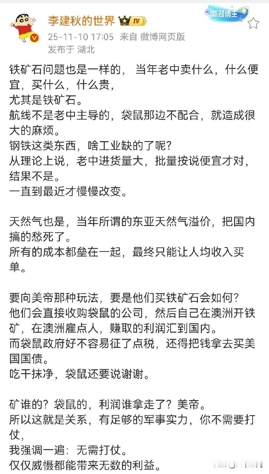 现在我们正在解决在国际上买什么，什么贵的问题，现在铁矿石基本解决了，北铁指数也推