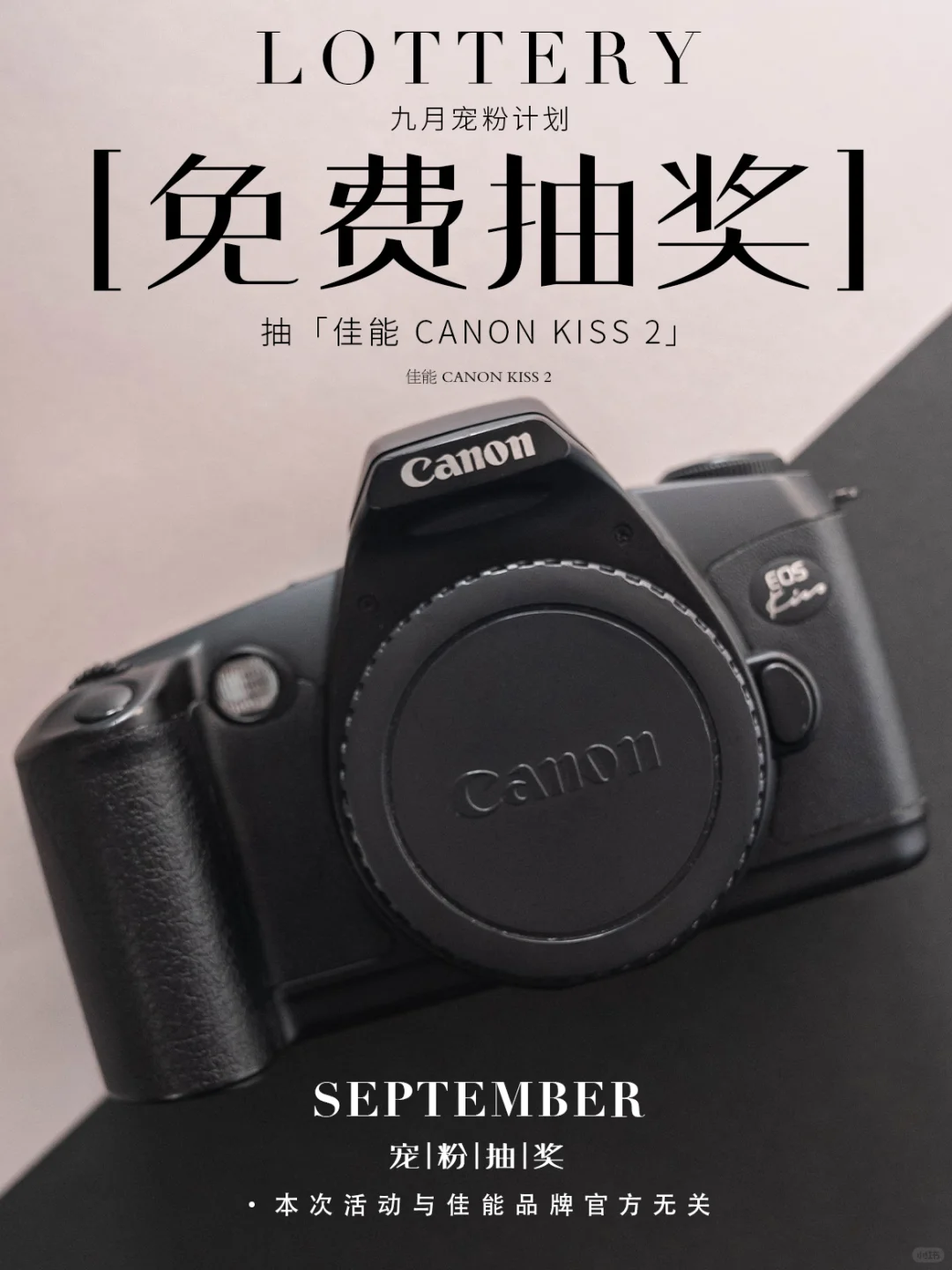 佳能9⃣️🈷️📷抽奖来喽❗抽单反相机