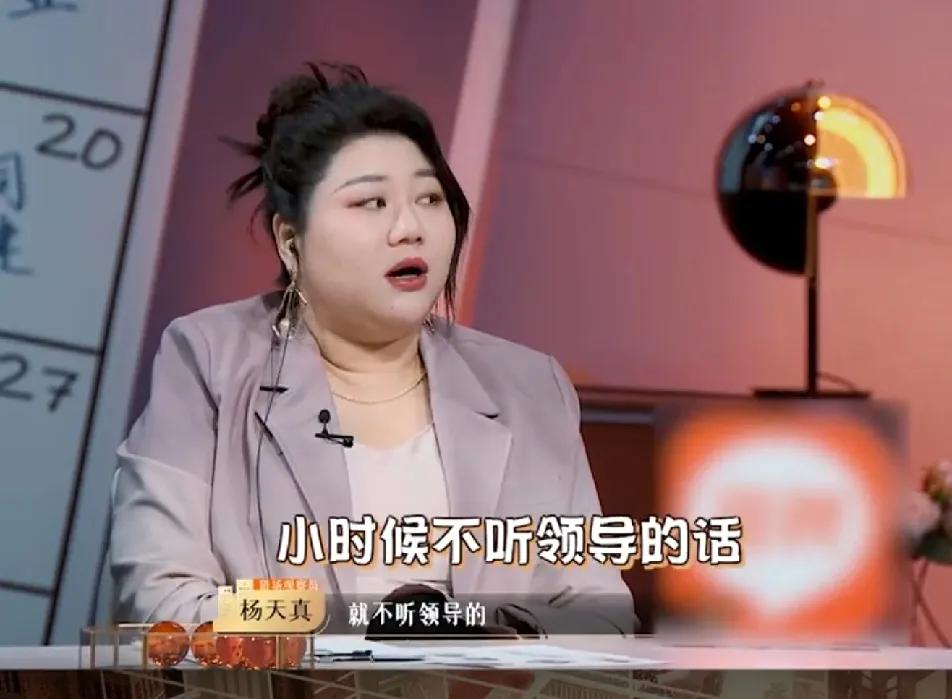 杨天真的好多话当爽文看看就行，千万别太当真，她现在成功了，说什么都是对的，普通人