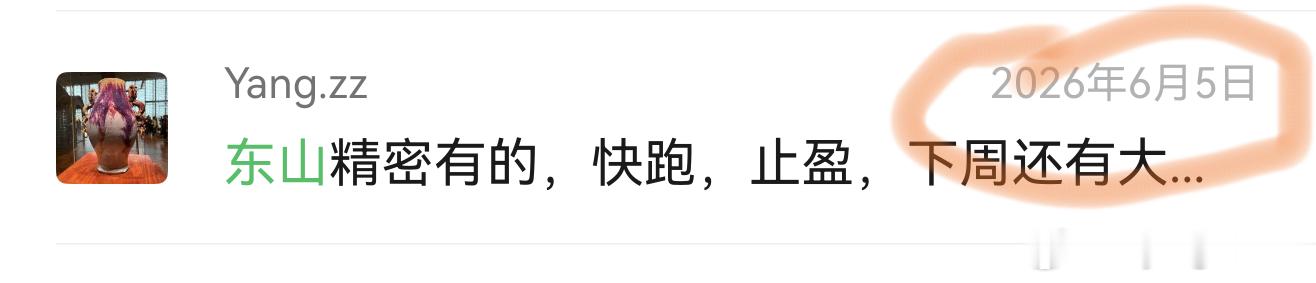 指数还是差强人意一些，但是没有破位，下午光通信继续在泄洪。财经股票老师，网红，经