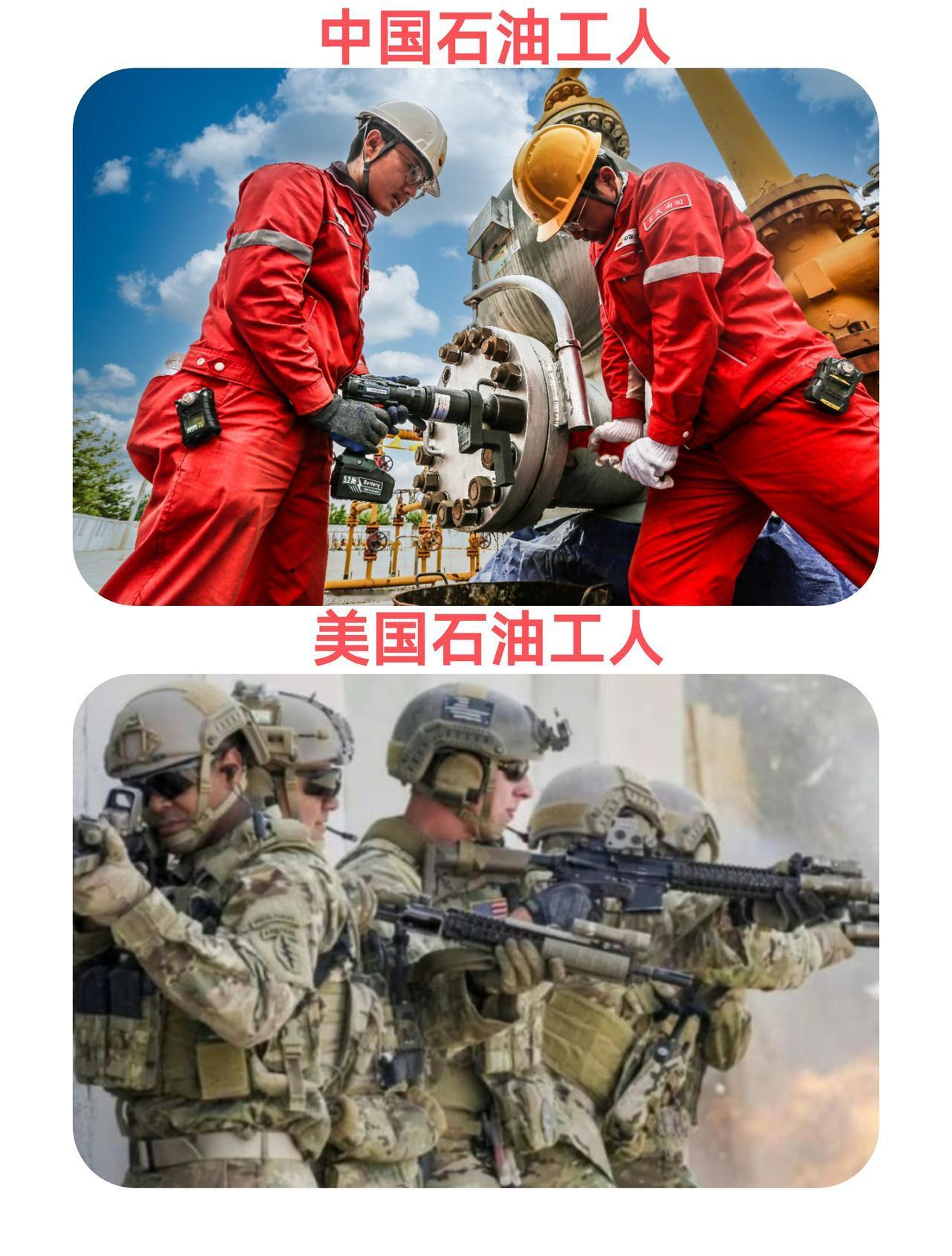 美国:我从不生产石油，我只是大自然的搬运工;中国:有条件上，没有条件创造条件上。