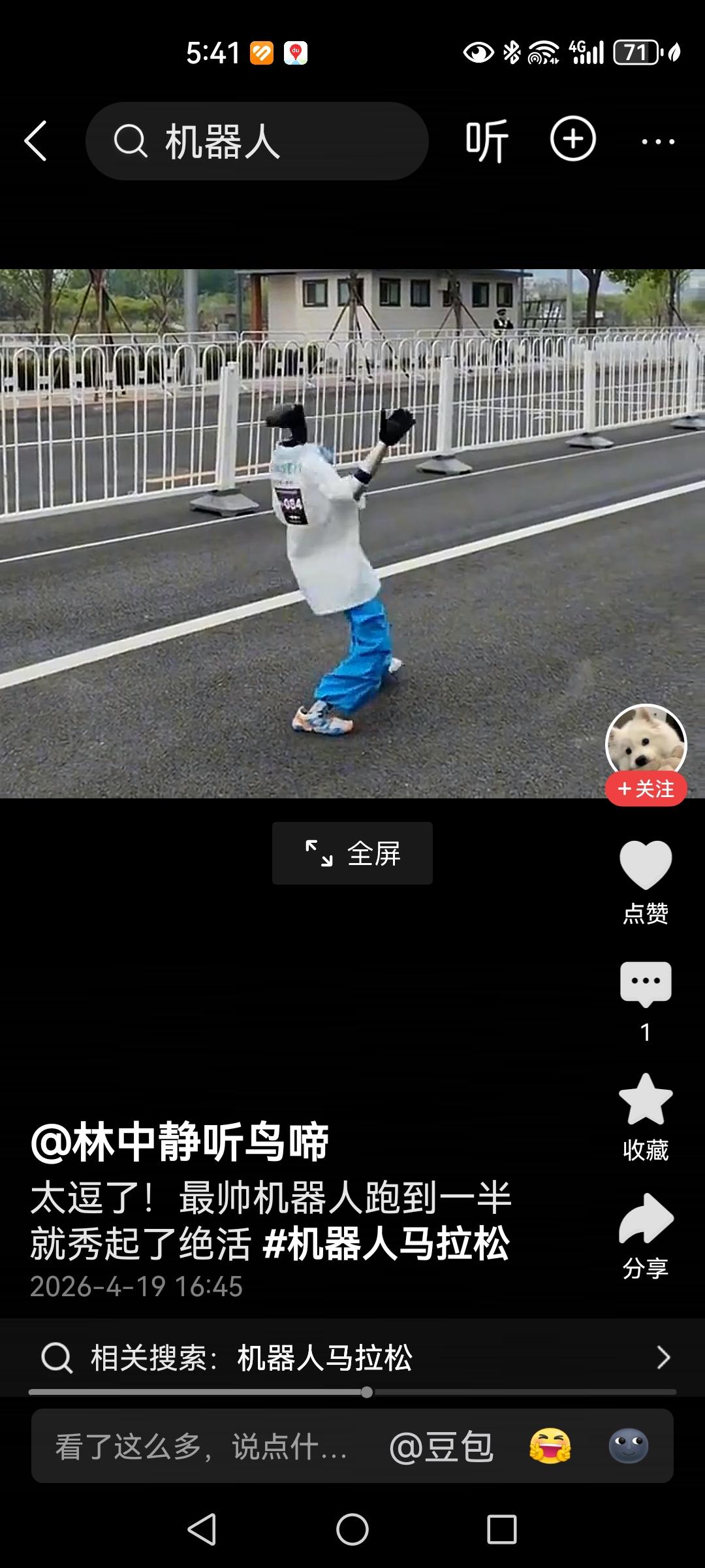 机器人比赛跑步，然后看到一个特别喜欢卖弄的机器人。这小子不像是来参加比赛的，而是