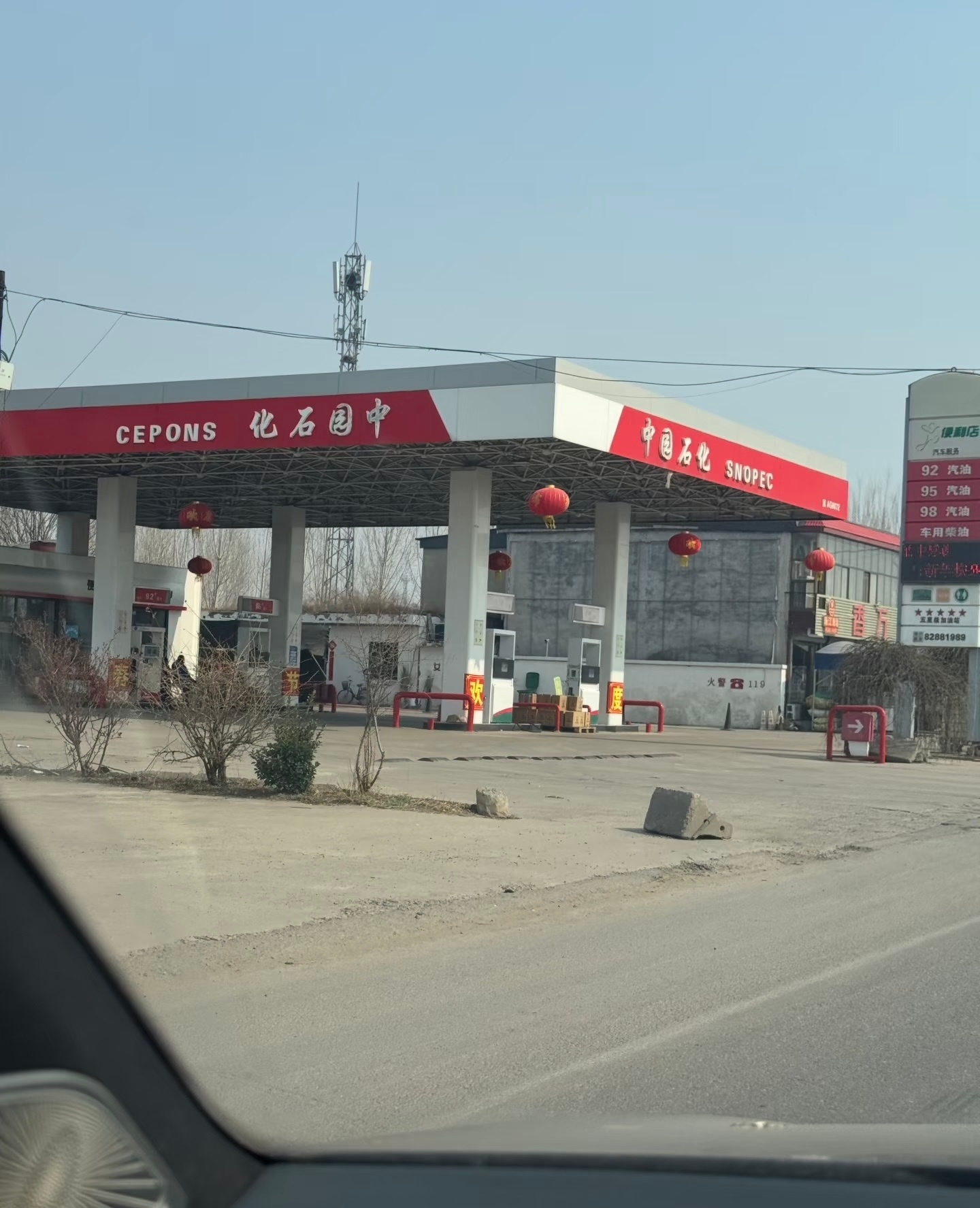 中园石化加油站称名字经过审批打擦边球冒牌的那太多了，全国各地全是李鬼，教你个技巧