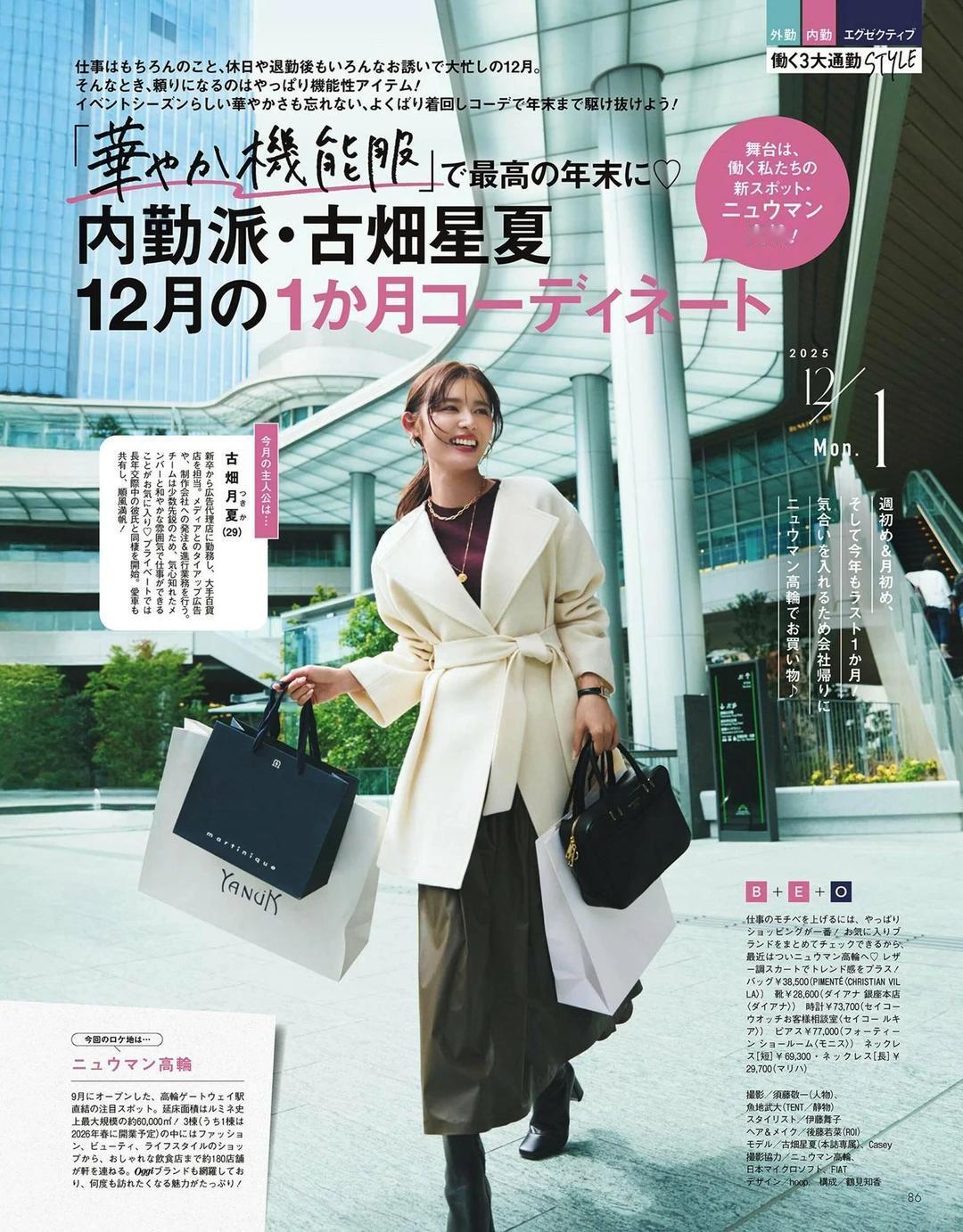 📚日杂风穿搭模板｜3步穿出温柔高级感，照着搭不踩雷！
日系穿搭的精髓在于「松弛