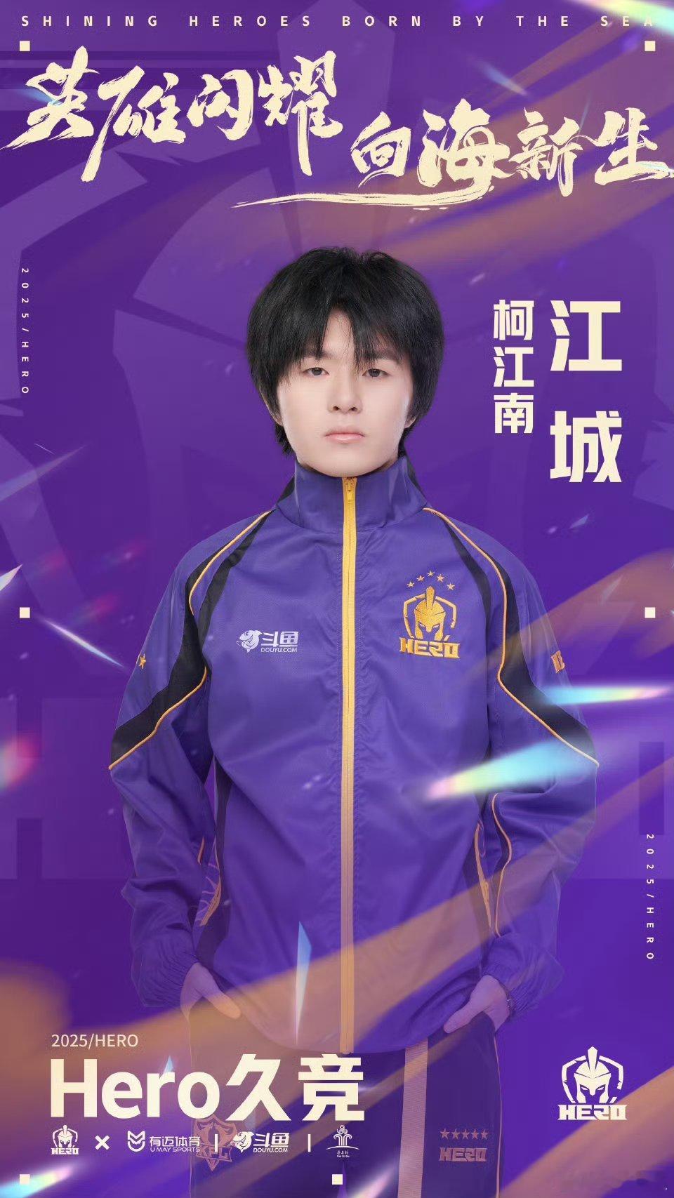 Hero夏季挂牌公告｜第十五枪Hero江城挂牌 ​​​