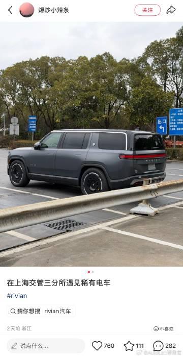国内是怎么引进的Rivian看起来真大