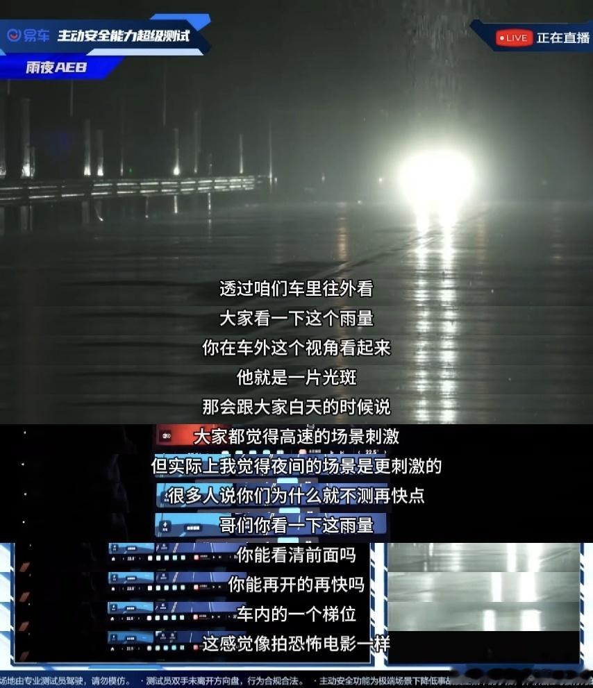 看了一下易车做的这个小米aes和aeb的直播回放，基本上跟广州车展当时发布的一样