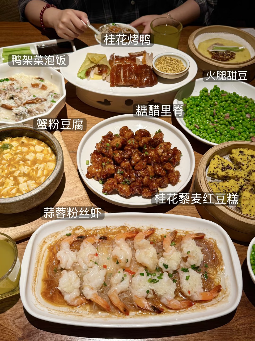 分享杭州我最爱的杭帮菜