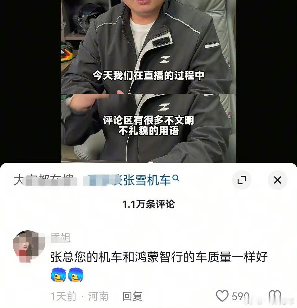 华为为国争光，他们反对华为张雪为国争光，他们反对张雪至于为什么他们恰好精确的反对