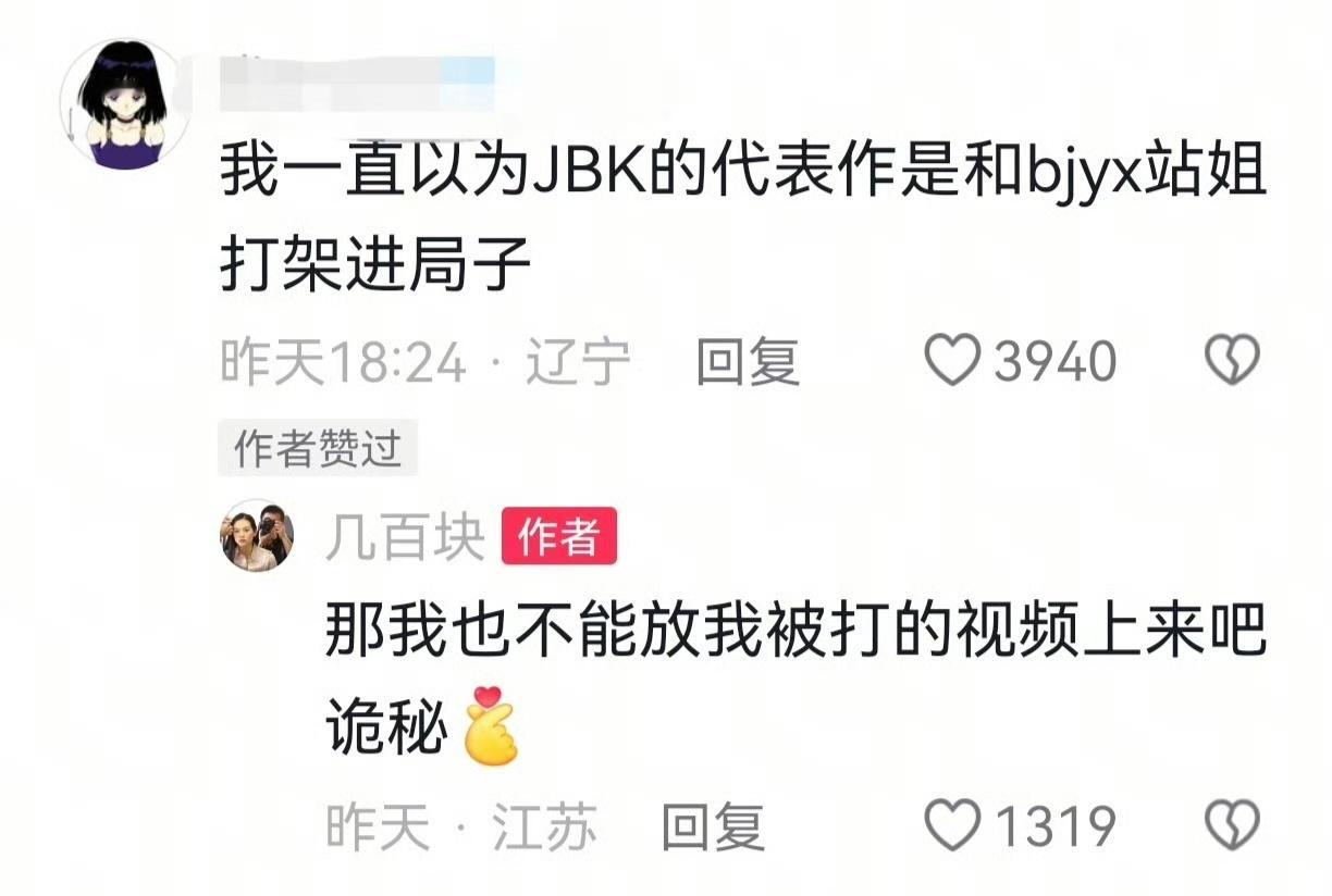 金白开代表作 啊，难道不是和bjyx站姐打架进🍊吗？[允悲][允悲][允悲] 