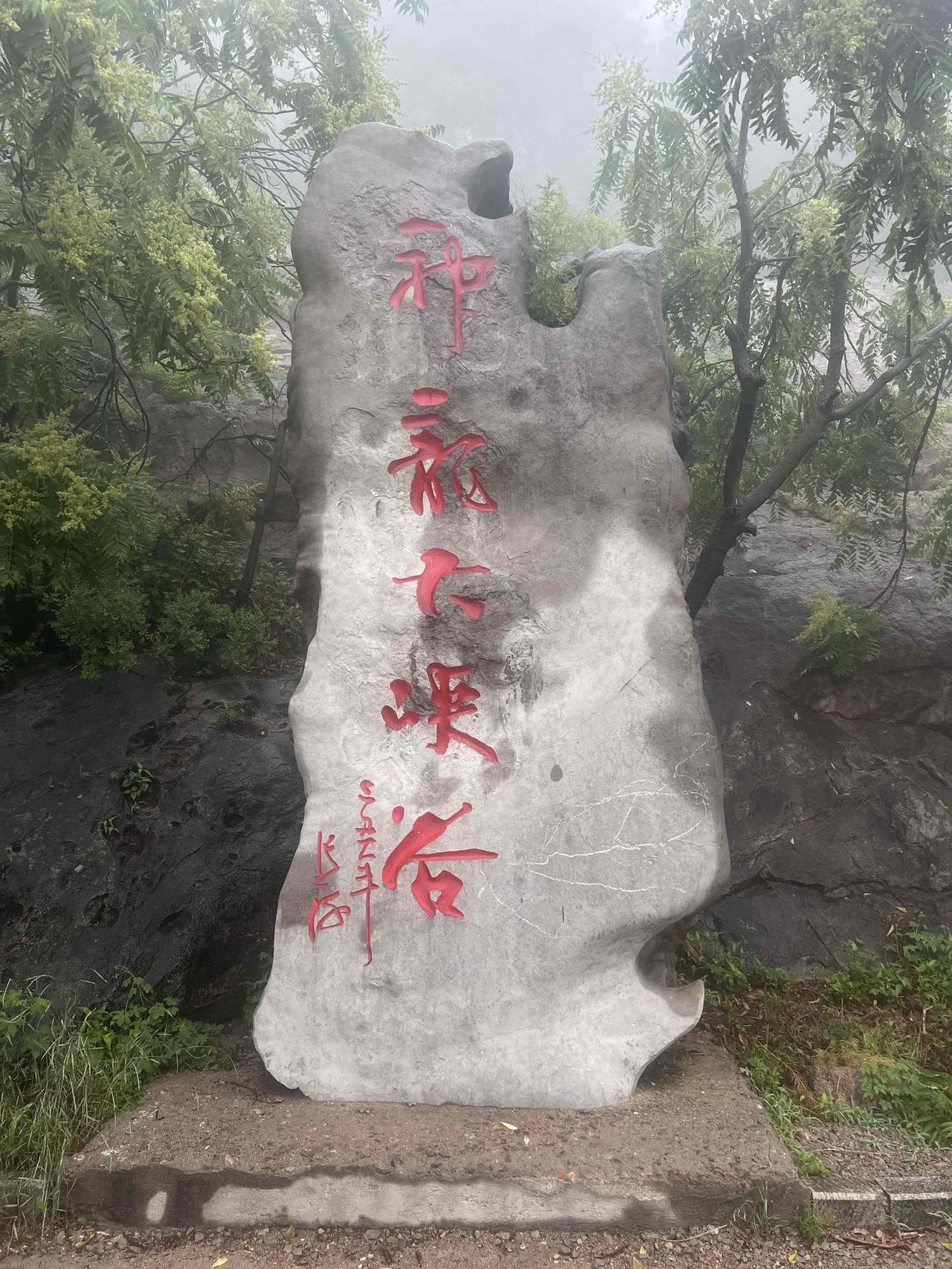 晒一张你相册里的风景照