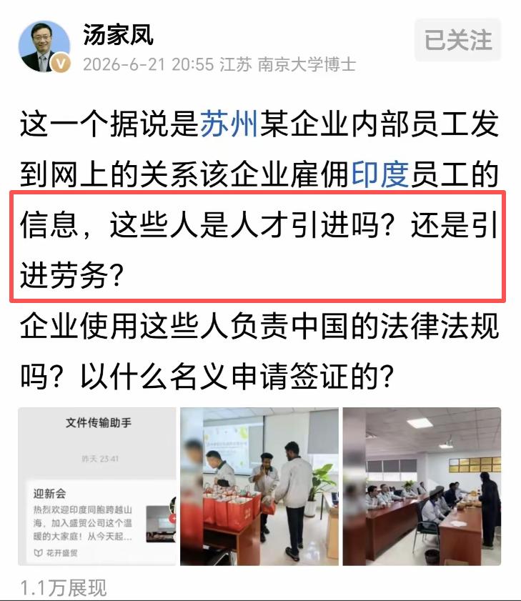 6月的苏州，一家汽配厂突然发布“热烈欢迎印度同胞”的推送，不仅全网热传，还直接炸
