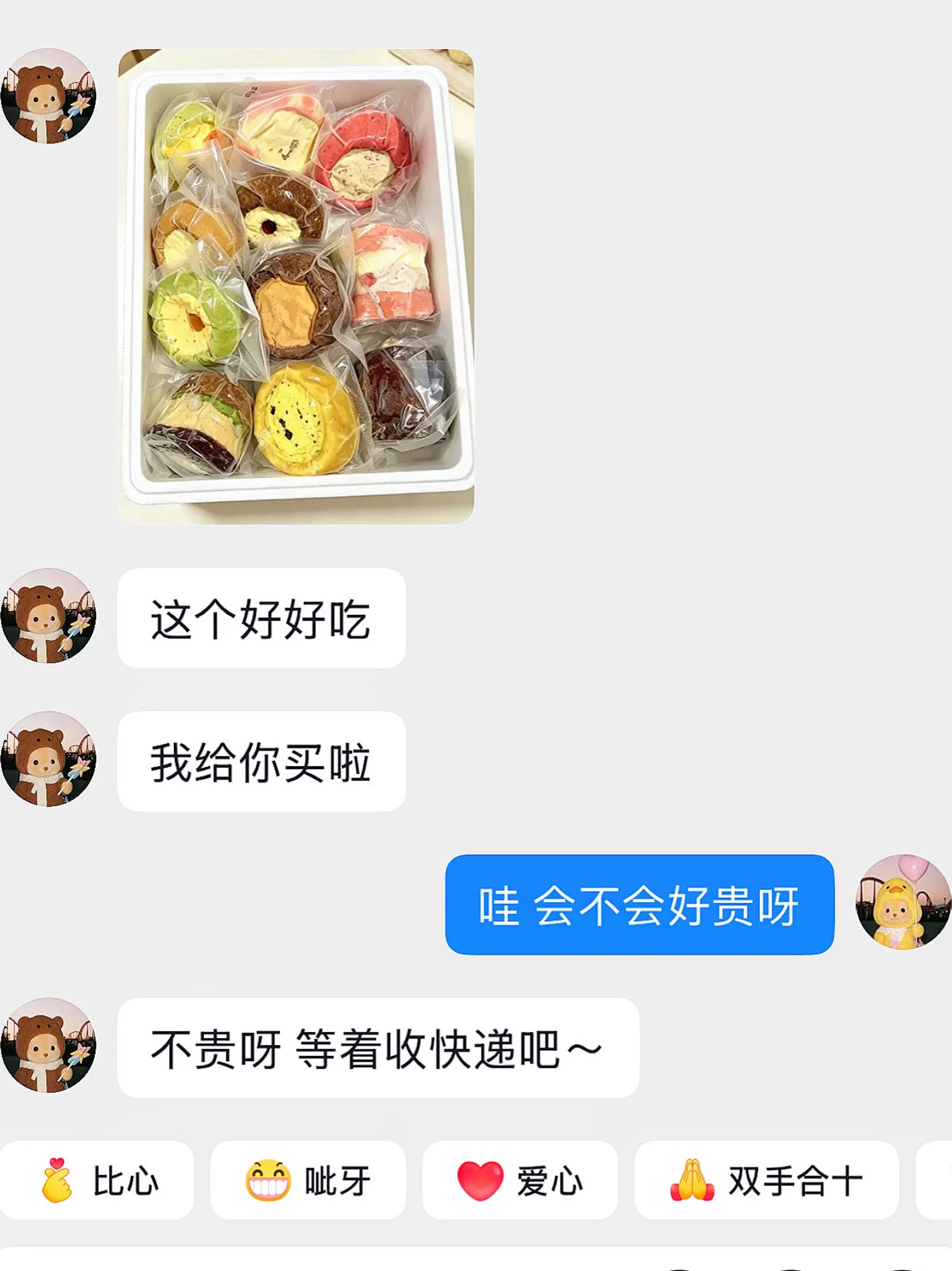 如果幸福是各种口味的司康