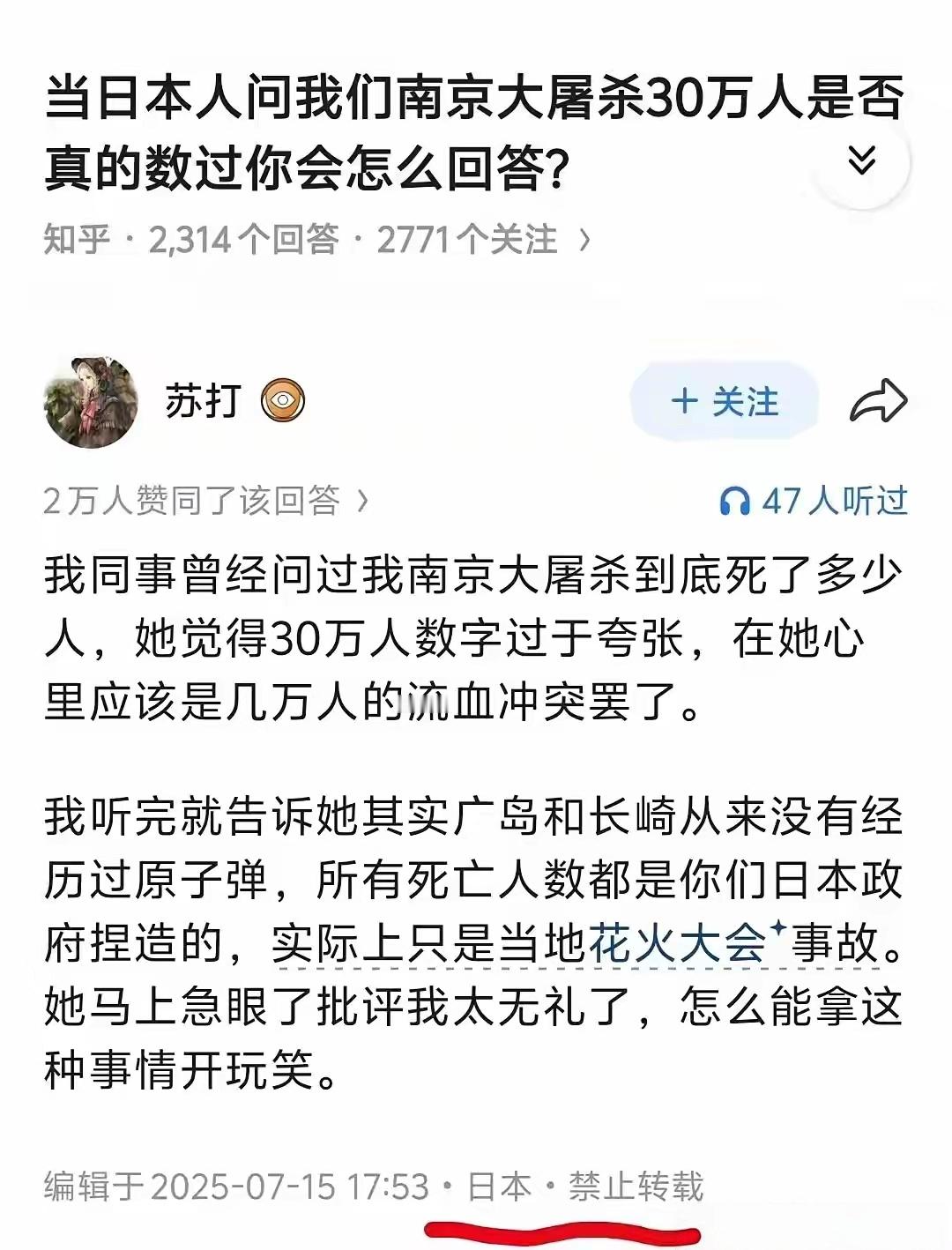 广岛原子弹啥时候爆炸过？我们没看到过，都是日本人演的，重来开直播再炸一次我们才相