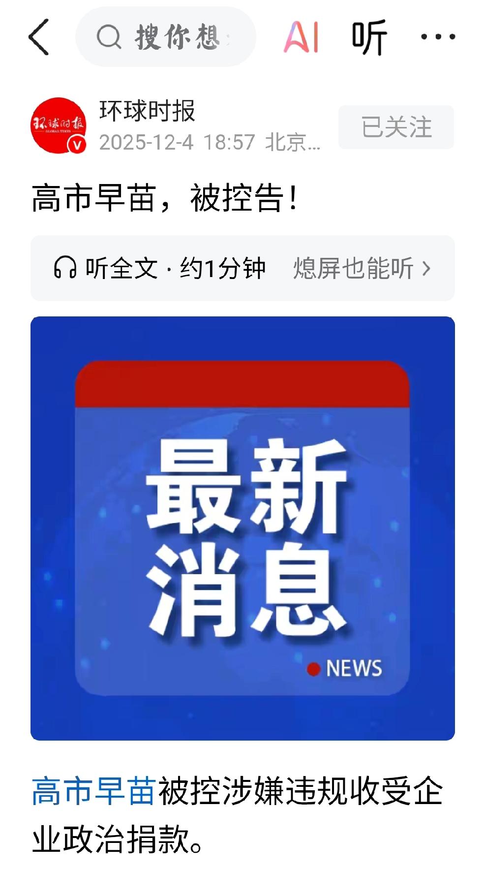 果然：贪污首相
     个人观点：何为首相？贪污之首，名曰首相。
     这