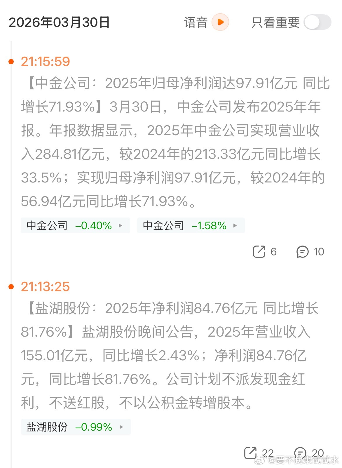 业绩一个比一个顶呱呱 