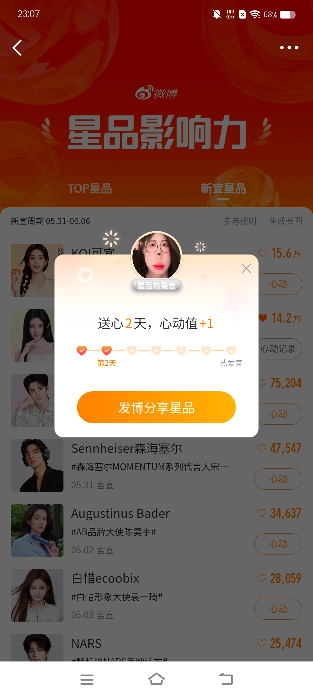 6.6星品✅ 