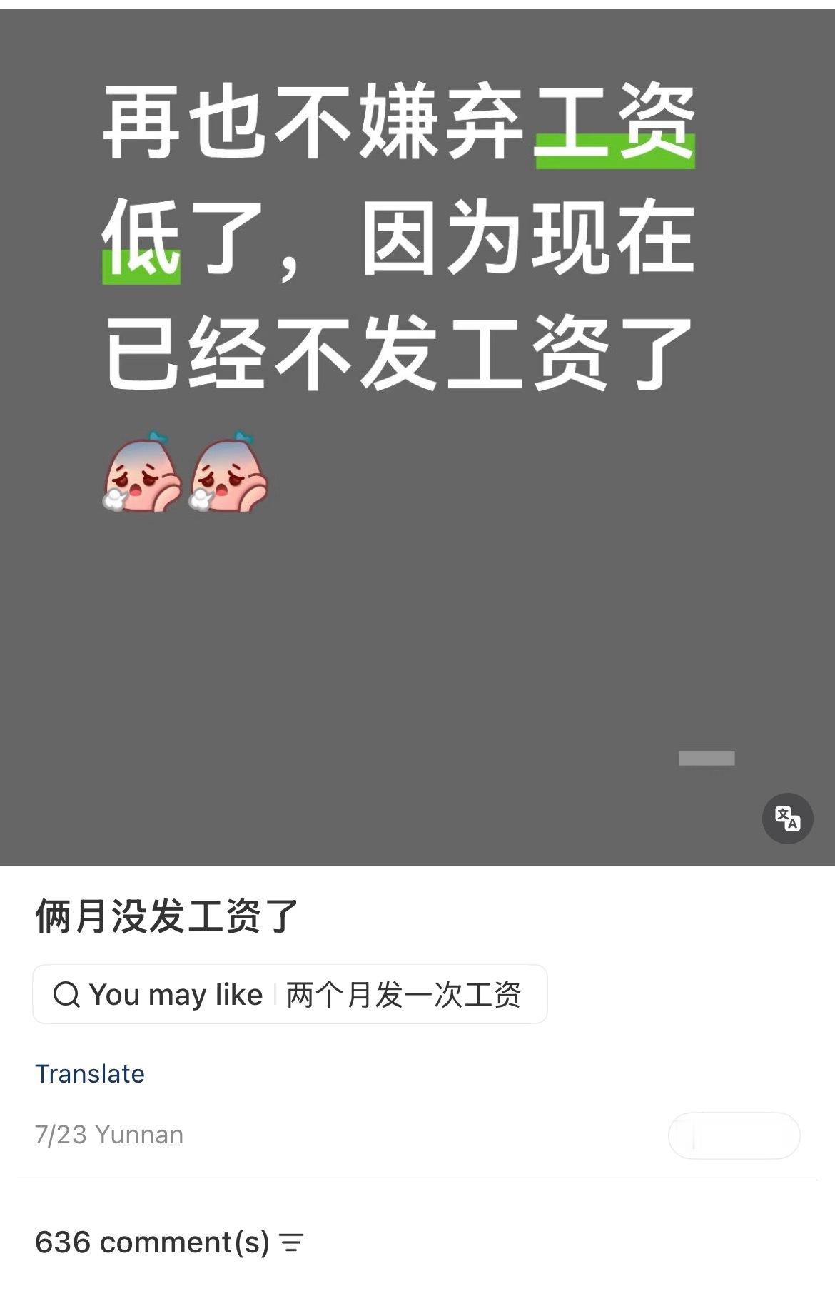 看下面600多条评论，好多人已经熬不下去了… 