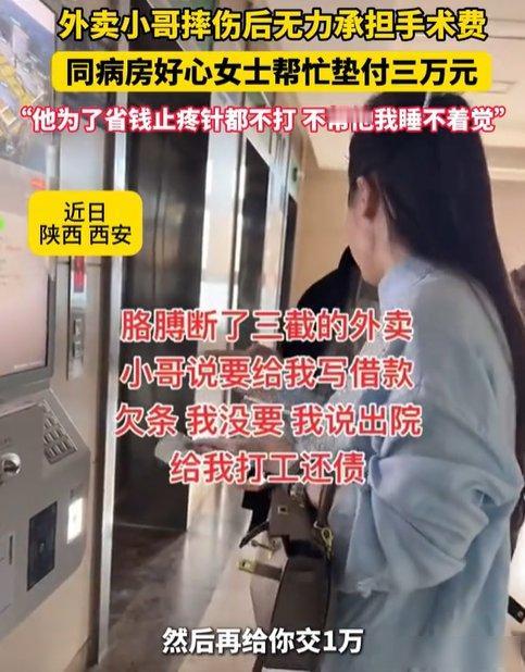 看哭了！2025年深冬的西安，医院走廊里一股消毒水味，张伟躺在病床上，盯着手里那