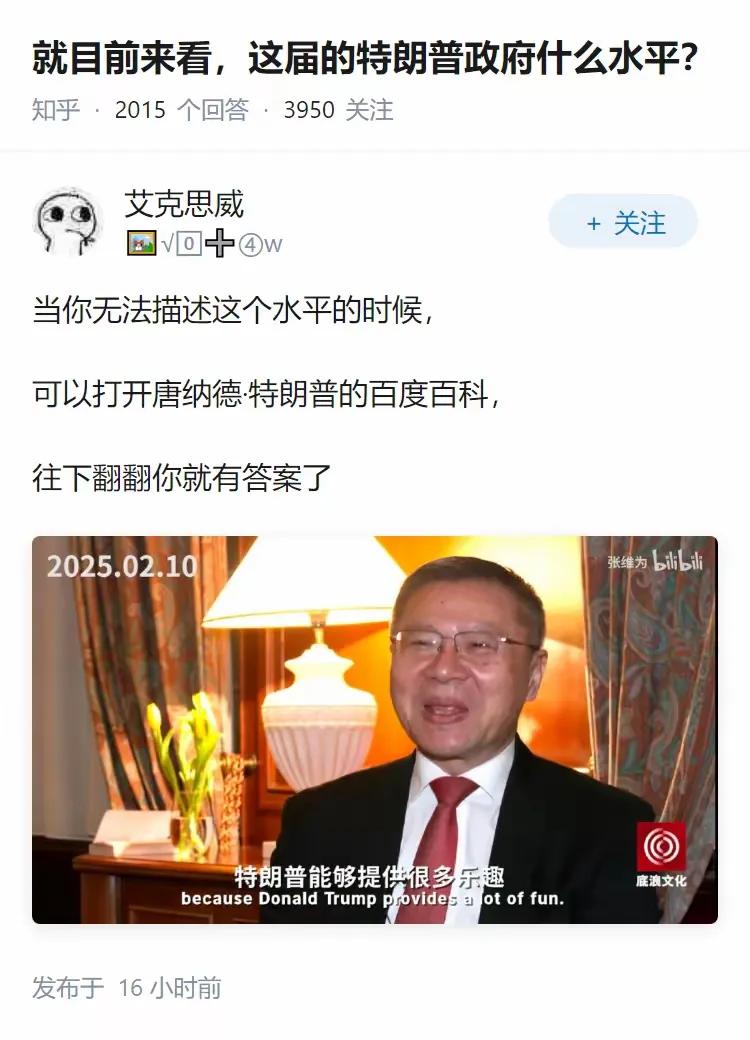 特朗普应该是美国百年难道一遇的总统。