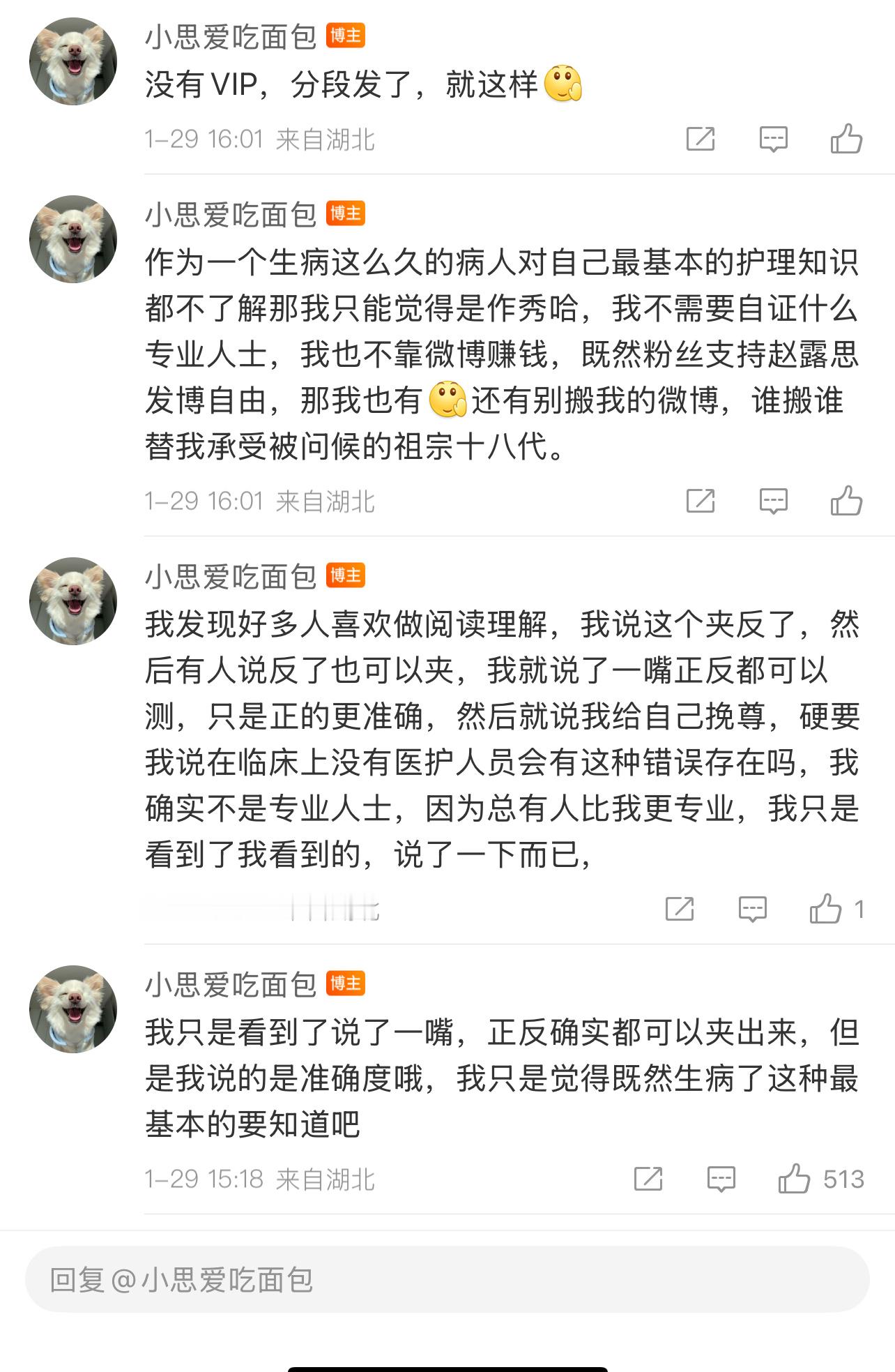 开你毛的一键防护啊？敢恶意引导不敢承担责任是吗？博主《我说夹反了》专业护士：正反