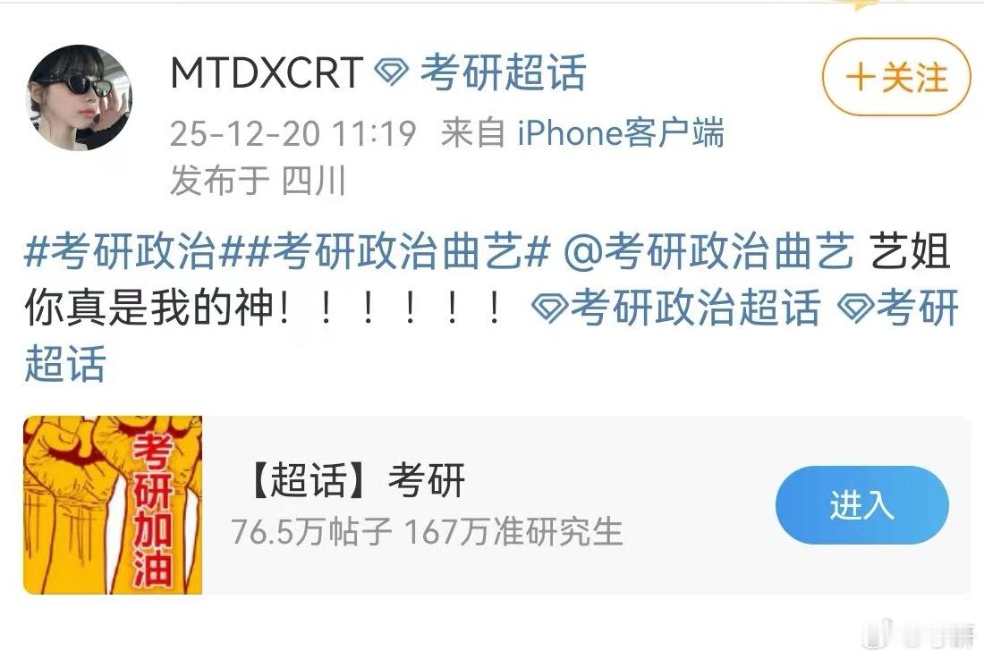 曲艺模板考研考研政治听说今年大题很诡异啊？但是用曲艺模版的写的很爽？！ 