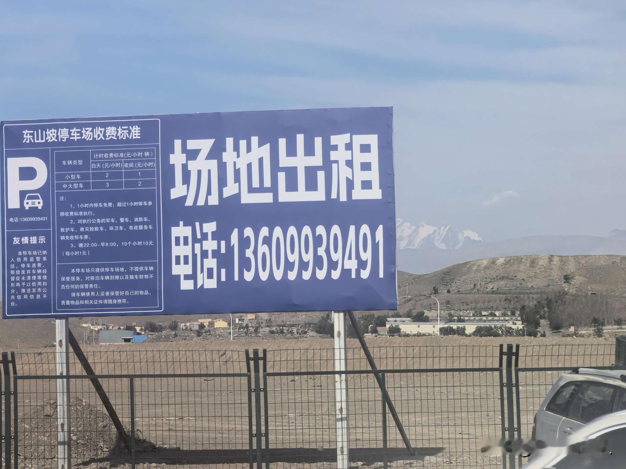 苜蓿沟北路东侧那块空了多年的地，终于有动静了！要建停车场

    路过苜蓿沟北