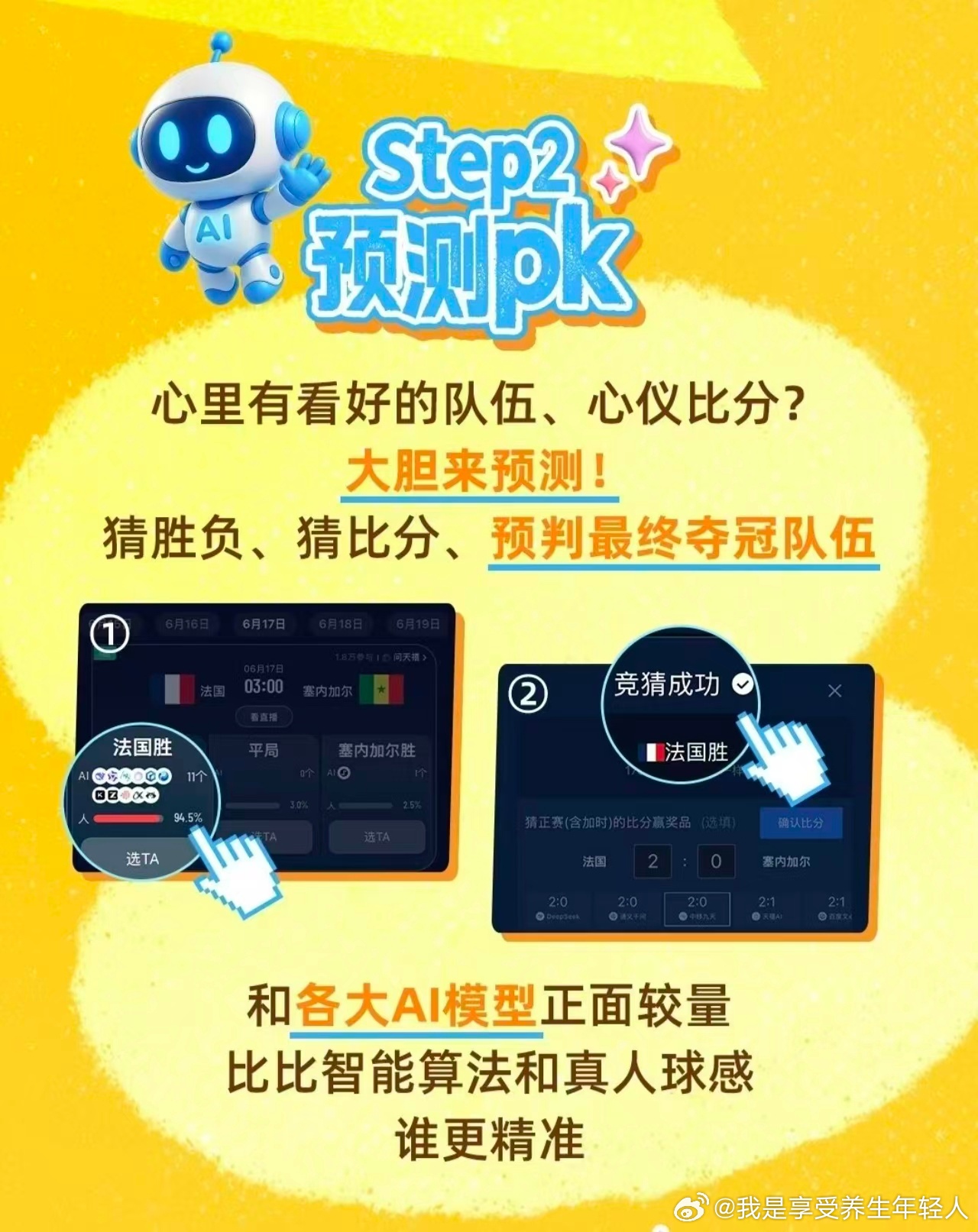 世界杯迎来了最严厉的监考老师国足未能晋级世界杯，马宁却以最松弛心态登场，成为唯一