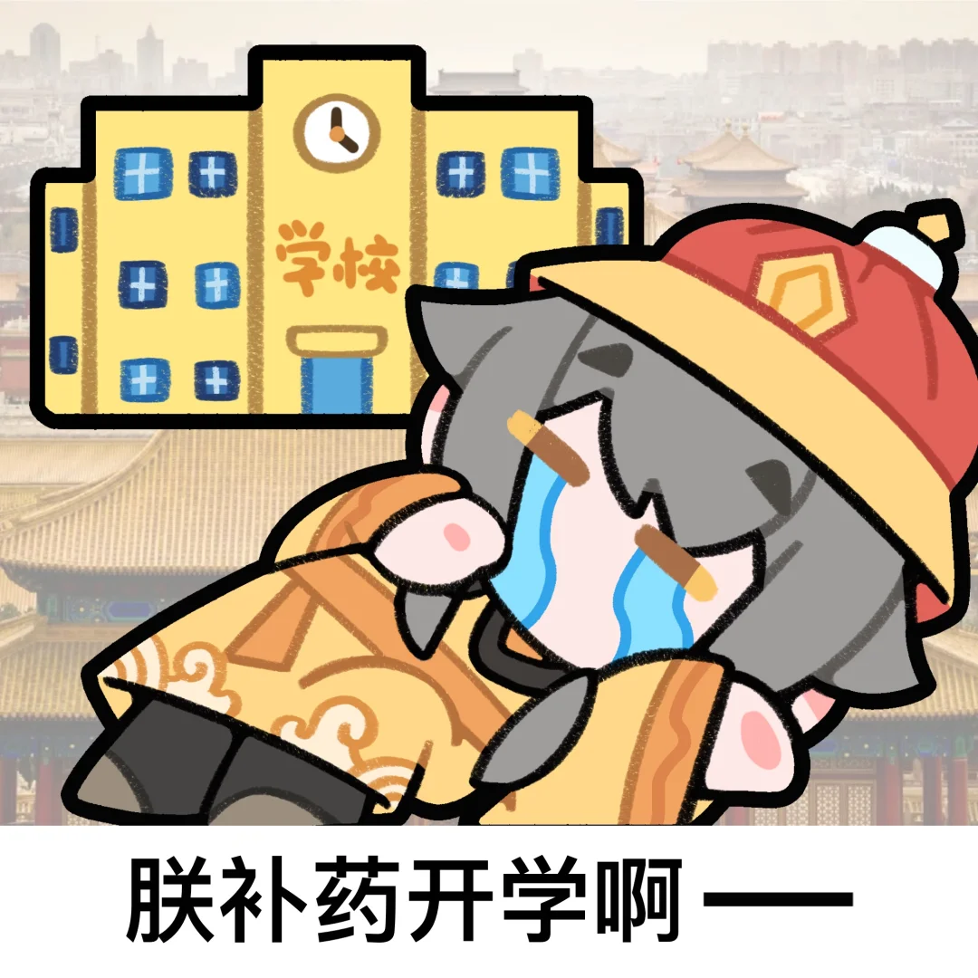 《朕就说斯科特是奸臣吧》