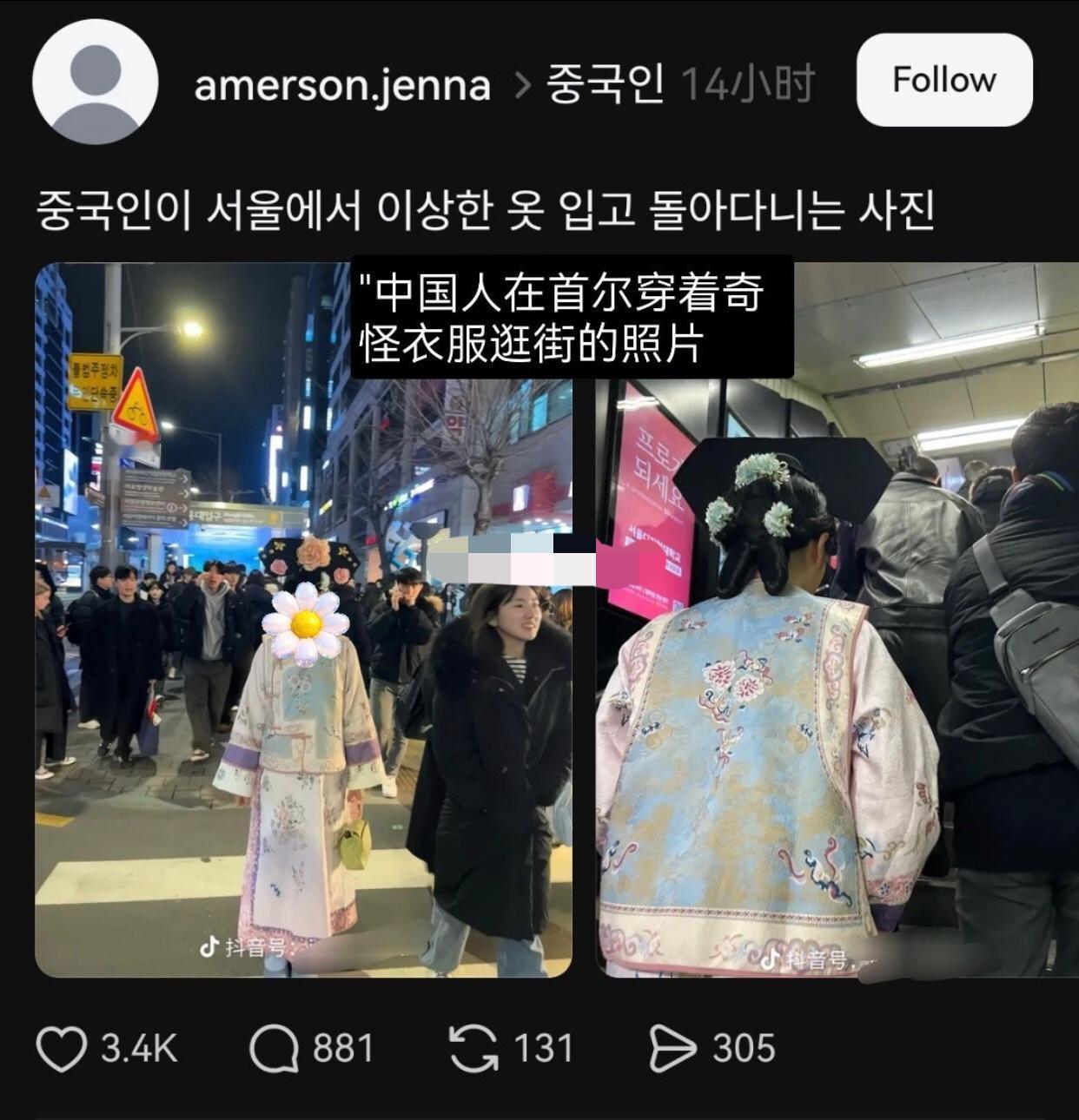 有一位女网红穿着满清的服饰，到韩国的首尔坐地铁，引发韩国网友热议并吐槽称：“中国