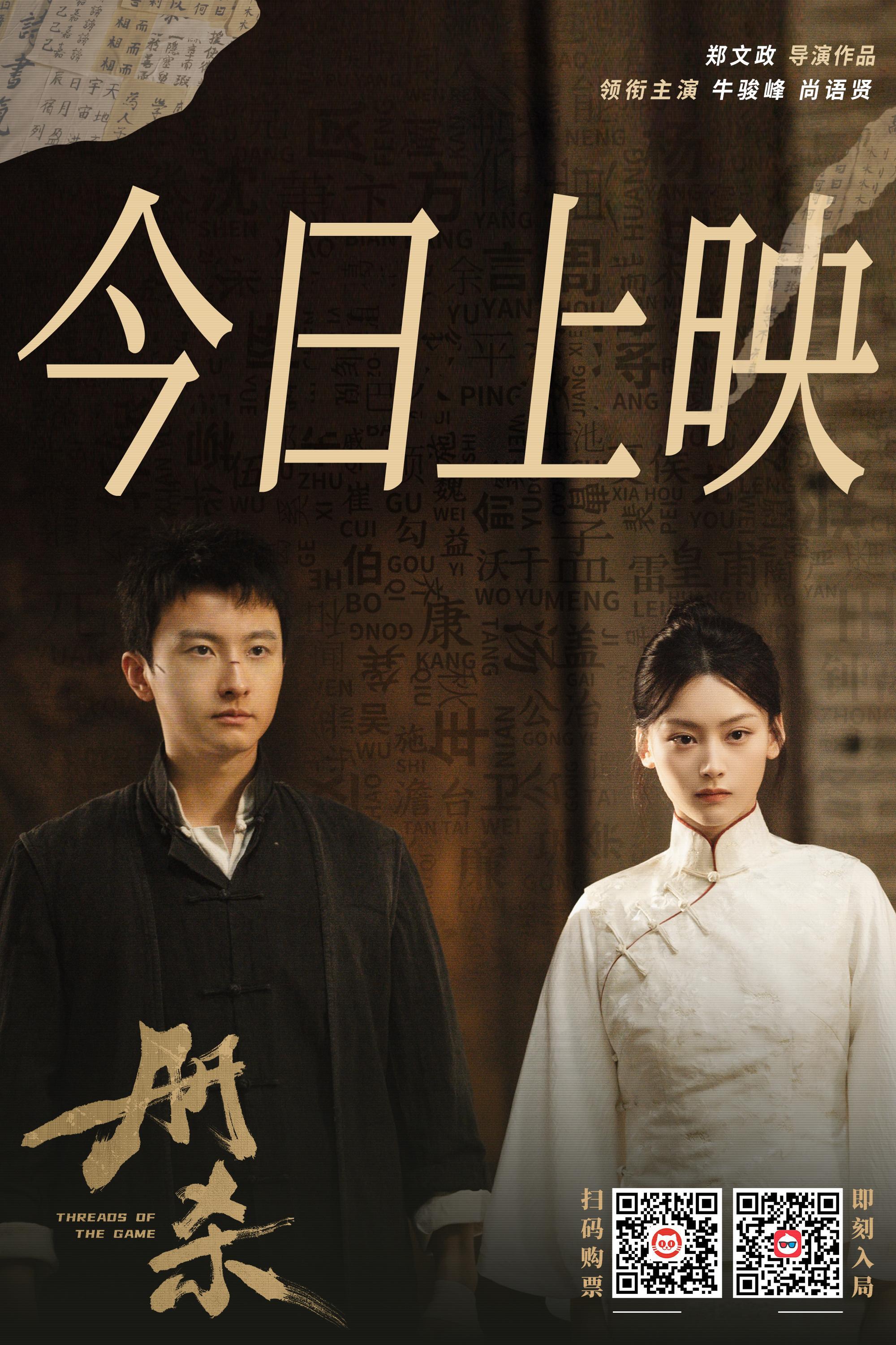 电影册杀今日上映 喵喵的脑袋格外圆～ ​​​