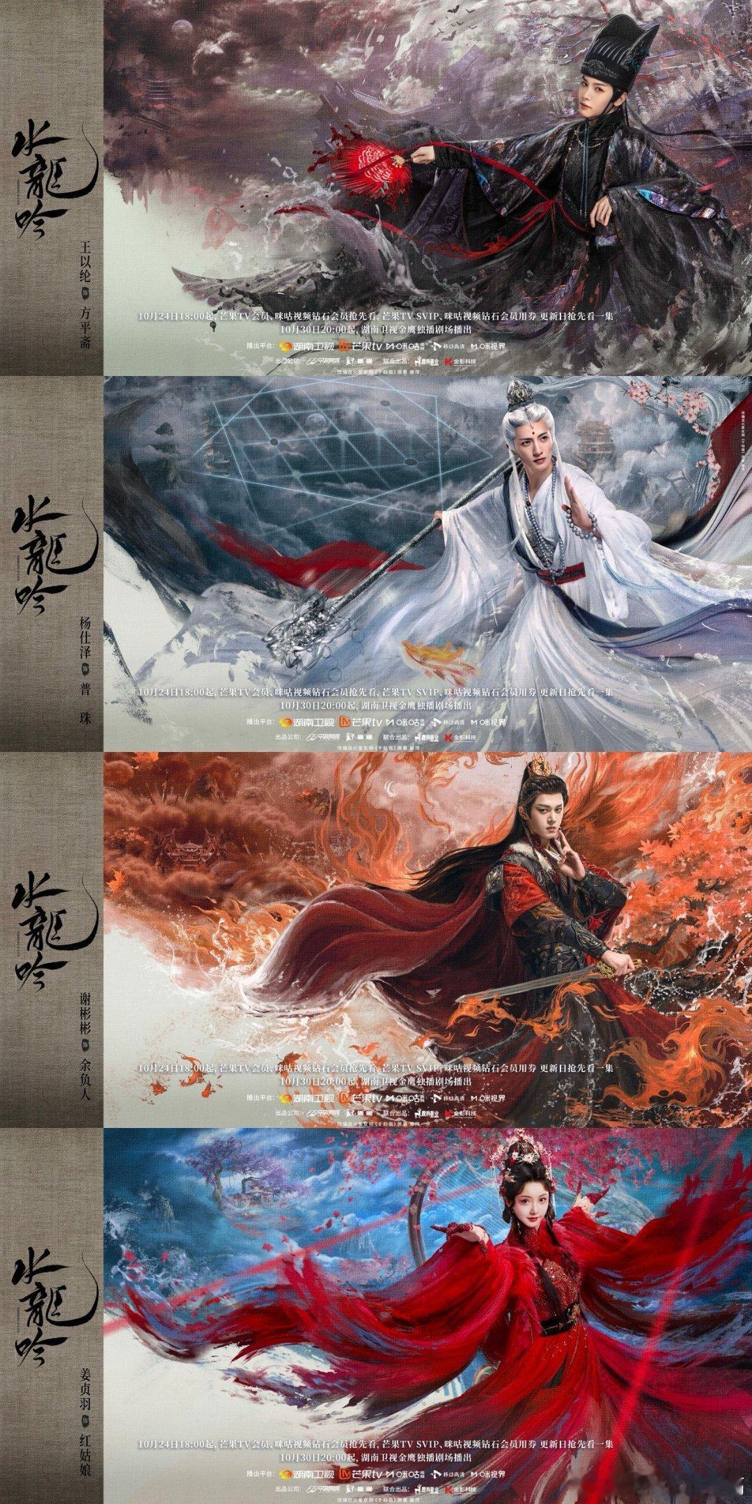 这哪是水龙吟这是水龙going水龙吟nonono，这哪是水龙吟这是水龙going