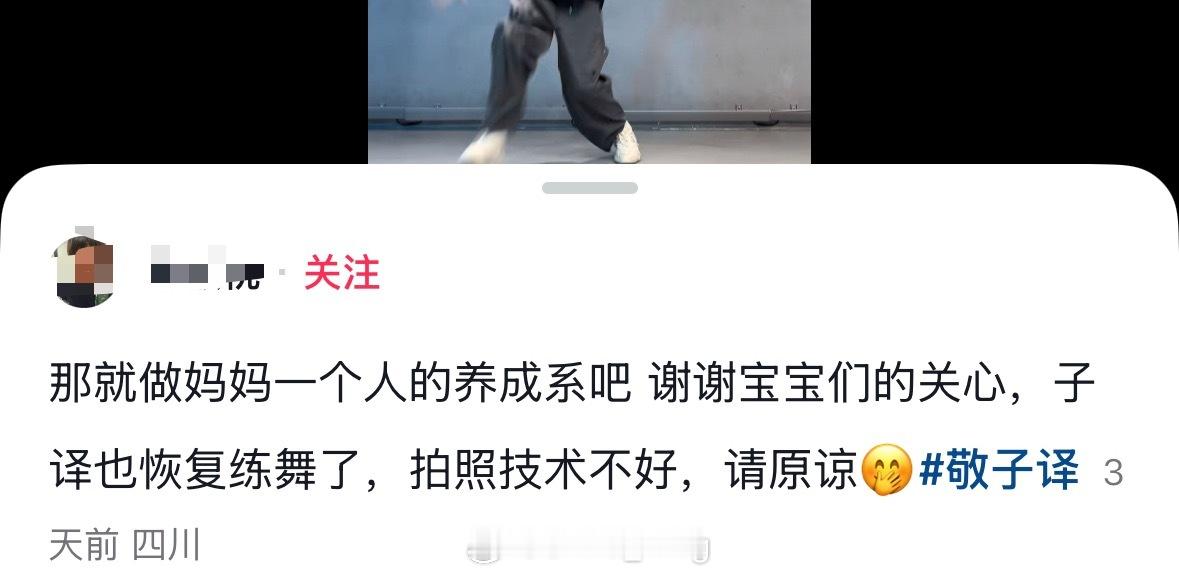 我的妈呀，敬子译妈妈说“那就做妈妈一个人的养成系吧” 