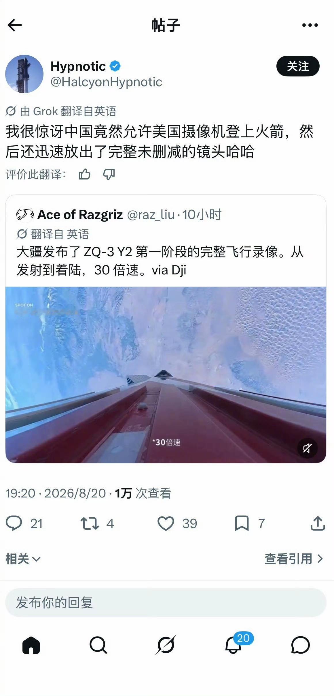 中国蓝箭航天朱雀三号 ZQ-3 Y2 回收试验箭，搭载国产大疆Osmo Acti