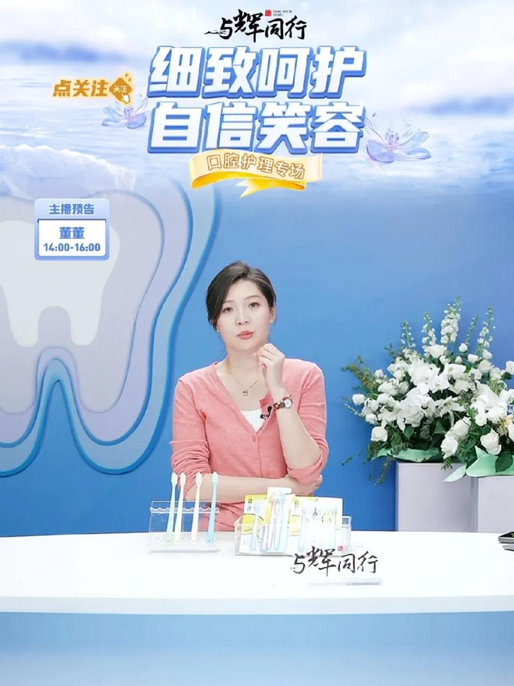 去与辉同行蹲了几天，没看到宇辉直播
网友：原来董宇辉还在陕西老家[捂脸][捂脸]