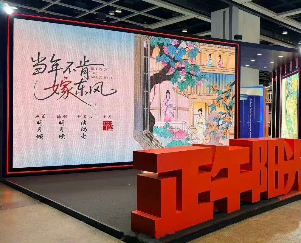 正午居然开女性向群像古装了，还是宅斗题材，虽然没听过原著 