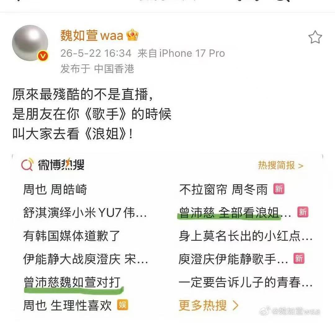 魏如萱回应同曾沛慈对打 魏如萱回应魏如萱曾沛慈对打 哈哈哈 