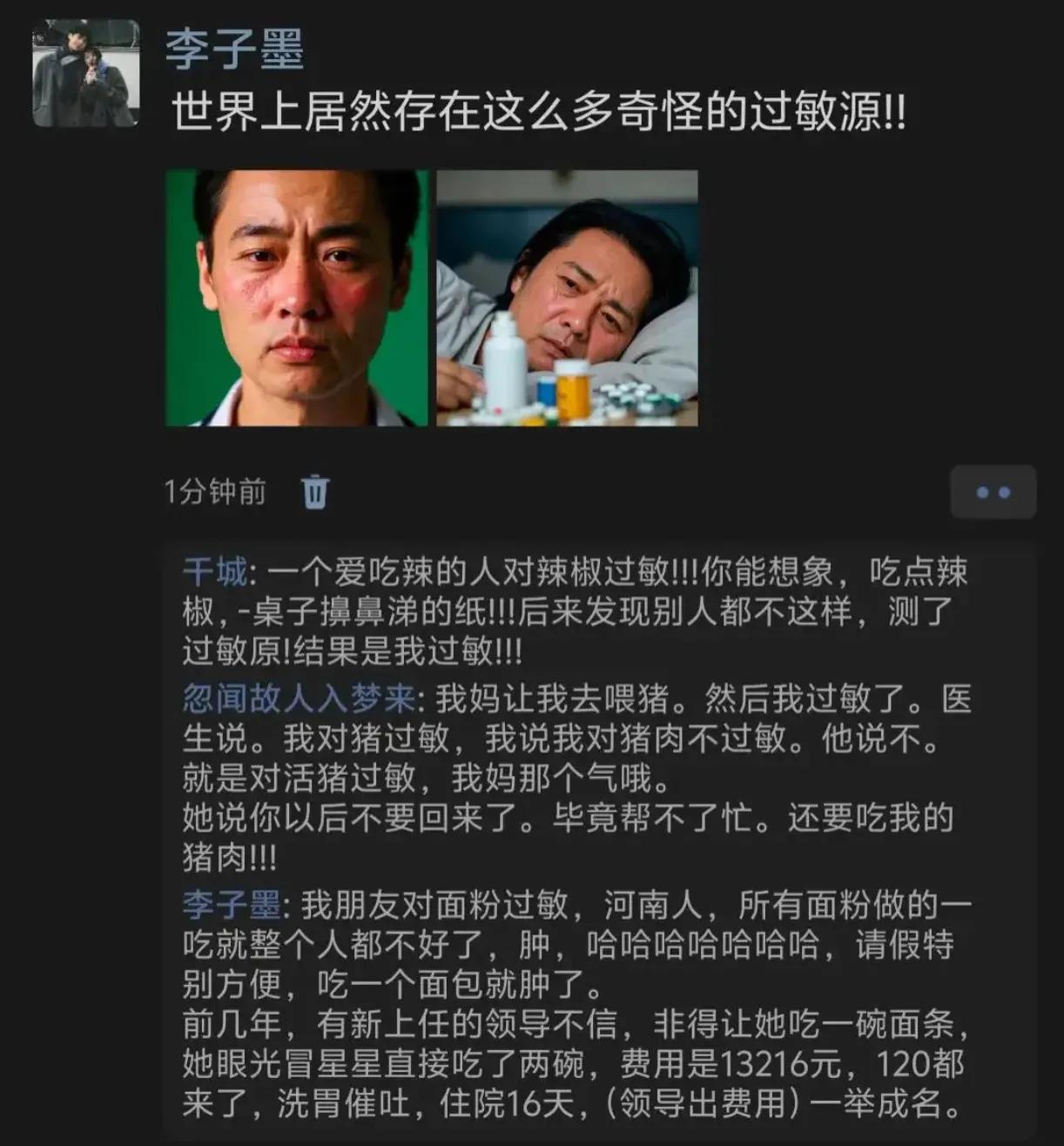 原来世上有这么多奇怪的过敏源！