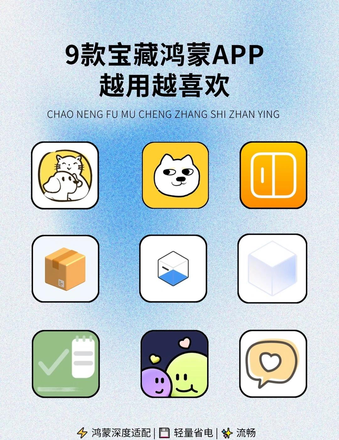 9款女生越用越好用的鸿蒙应用，夯！
宝藏APP 电子衣橱 鸿蒙 朝夕衣橱 一人一